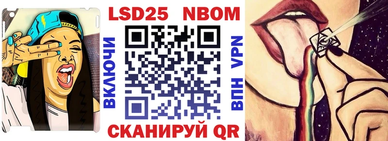 Марки 25I-NBOMe 1500мкг  где купить   Туймазы 